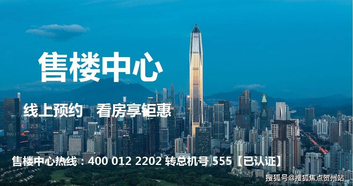 珠海华发公园四季售楼中心电话→24h热线电话→华发公园四季(以旧换新