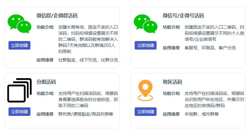 微信群长期二维码制作方法有哪些?