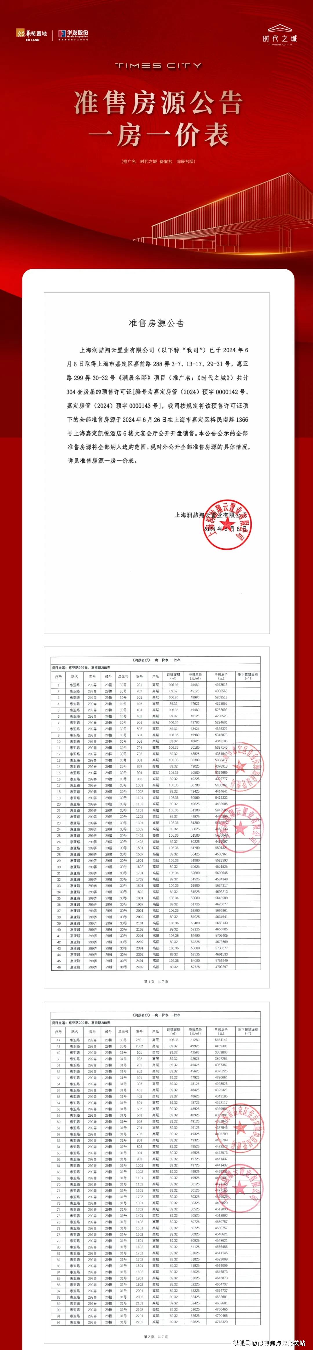 竞标需要有资金证明吗 来自搜狐网