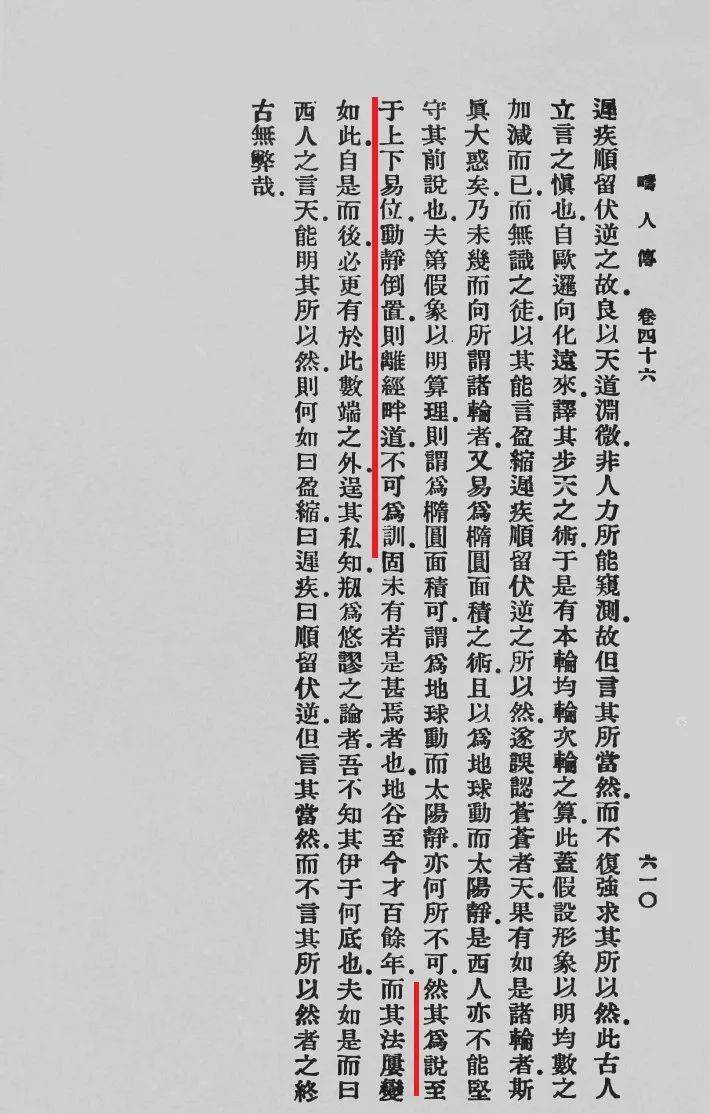 造圆明园兽首的法国人,也曾想给乾隆的大清开一扇窗