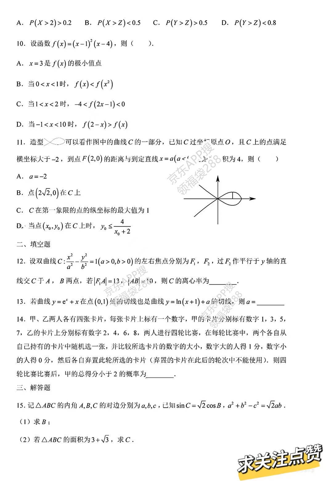 2024高考數學_高考數學2024試卷河南_高考數學2024試卷最后一題