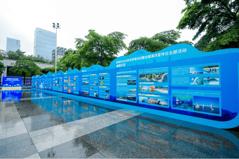 深圳市2024年世界海洋日暨全国海洋宣传日主唱—奏响蓝色乐章