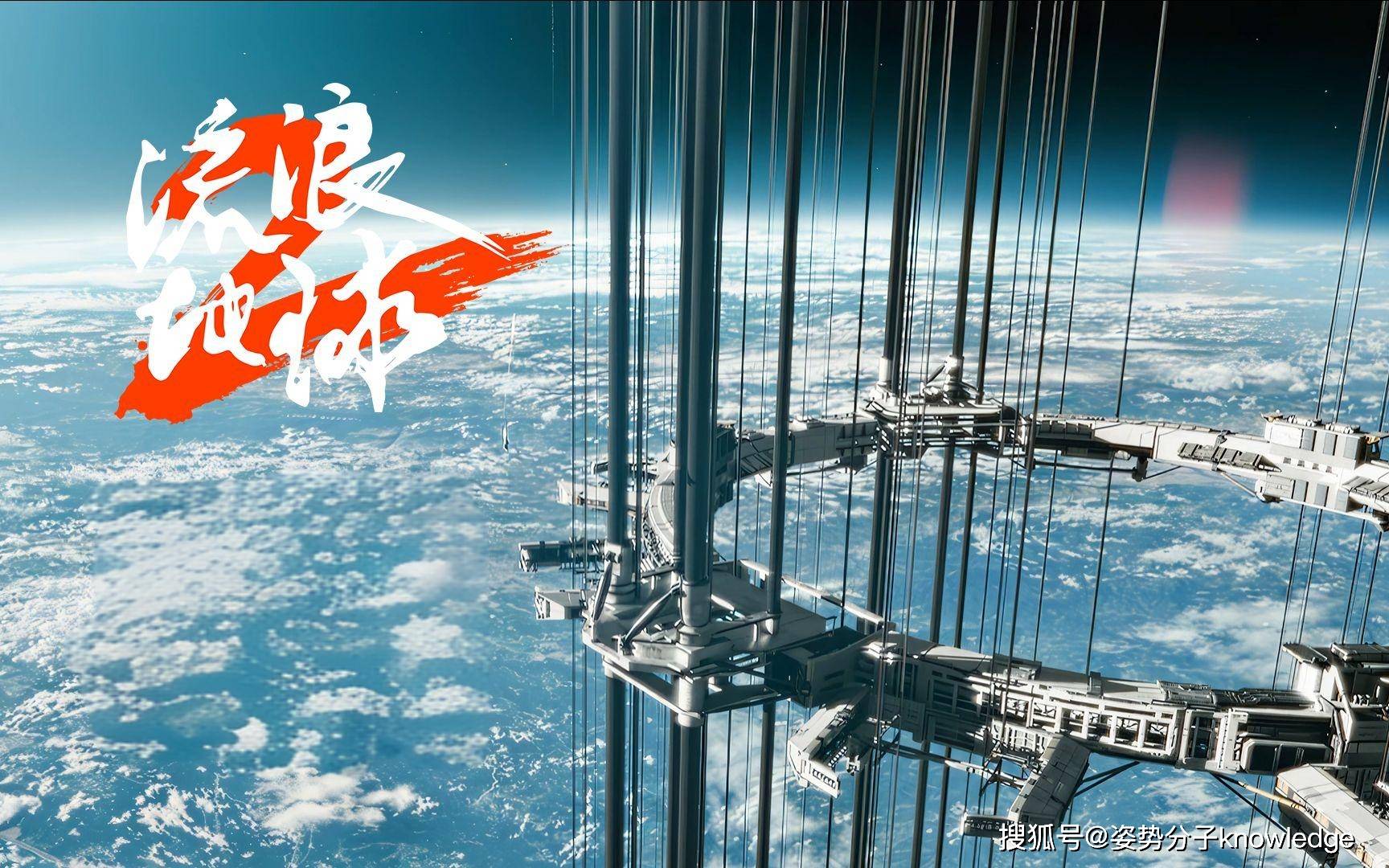 火星电梯停层：一个被遗忘的宇航秘密