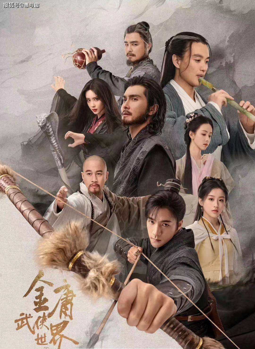 网传电视剧《金庸武侠世界》定档,拼盘电视剧,能否引爆暑假档?