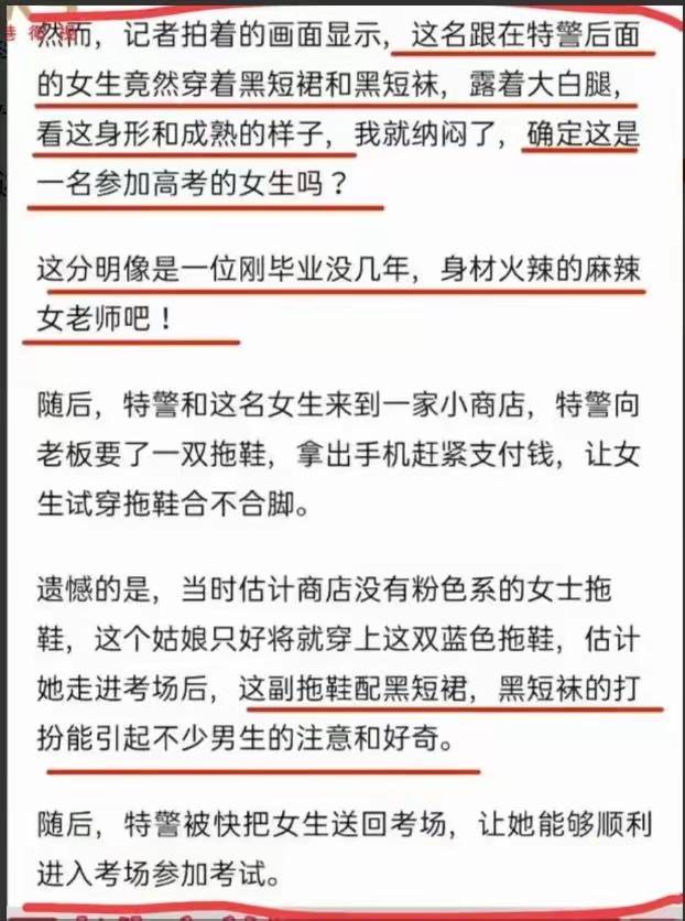 开封一女孩因着短裙遭网暴放弃 高考!