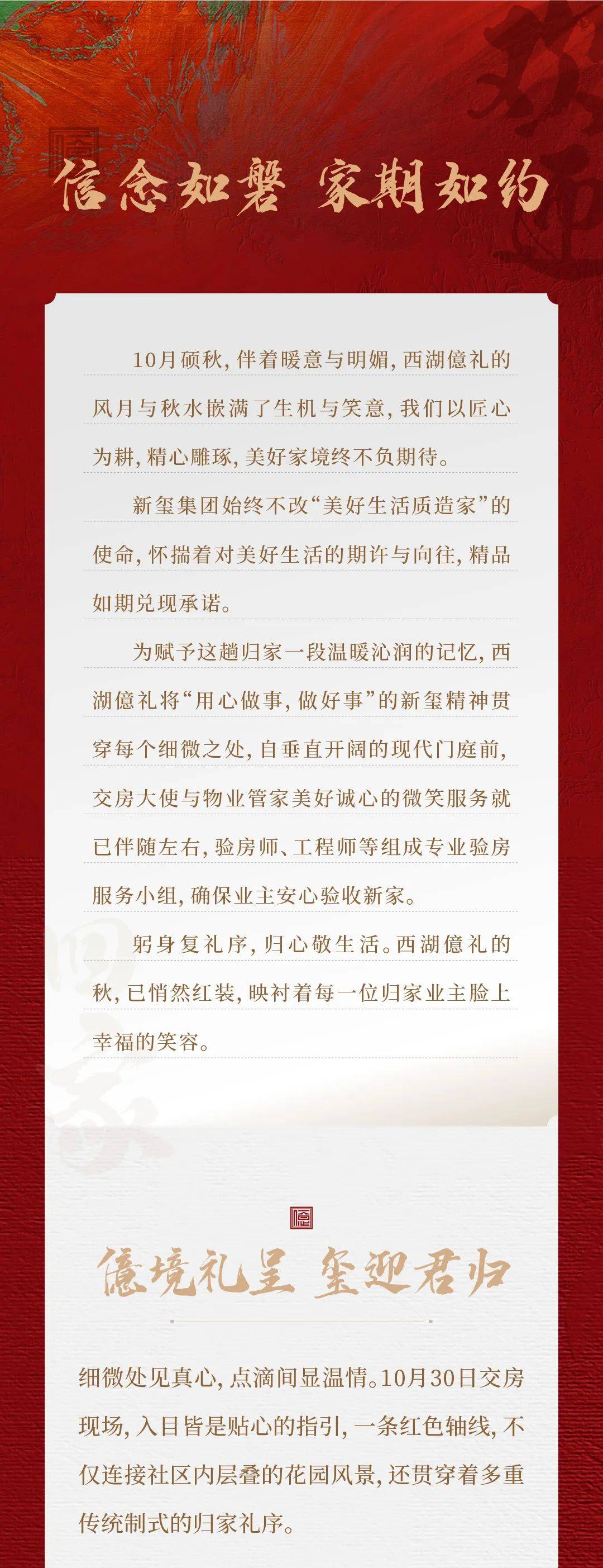 西湖億礼(福州新玺西湖億礼)售楼电话-西湖億礼-24小时电话 -楼盘详细