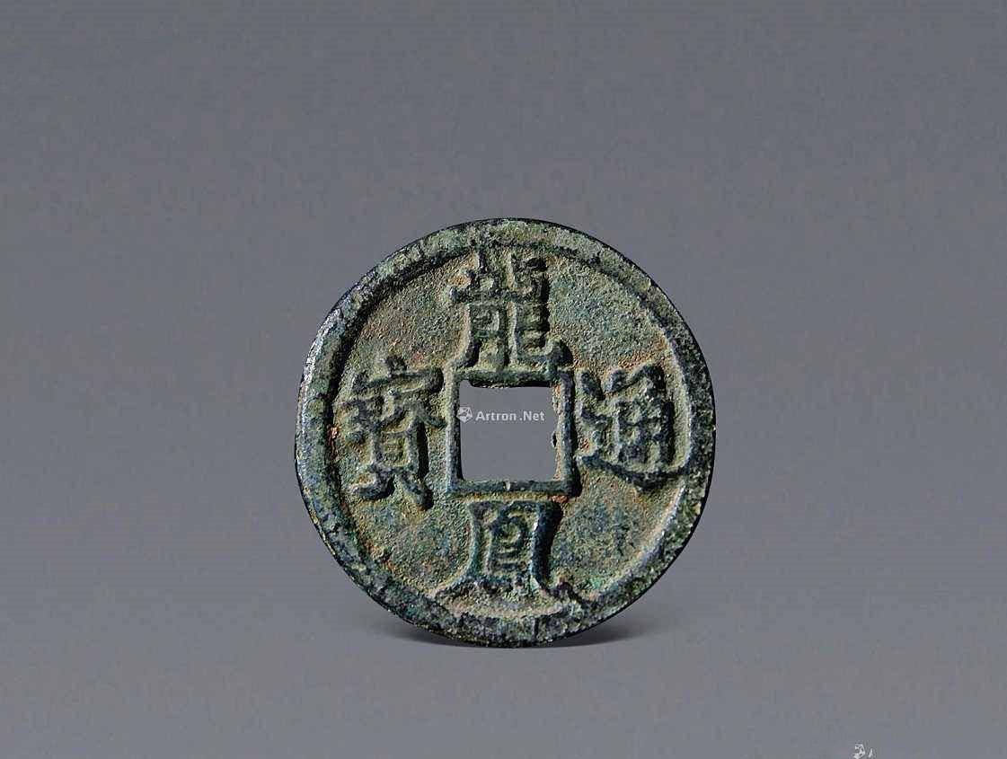 古代社会经济史-从古代纸币的发展,看元代"钞法"实行的利弊