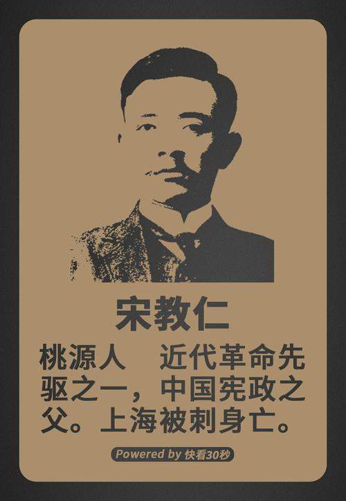 【政局风云】宋教仁遇刺案:民国政治的分水岭,历史如何被改写