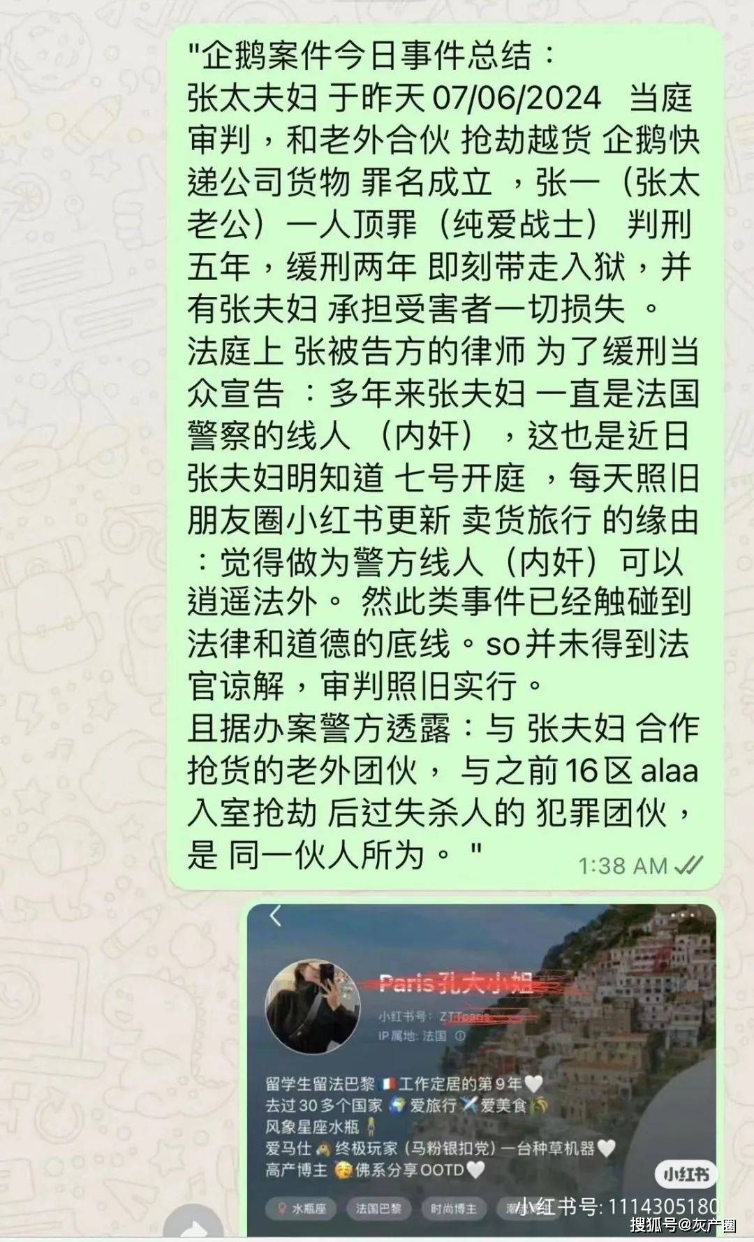 发货快递装gps再雇人抢回.