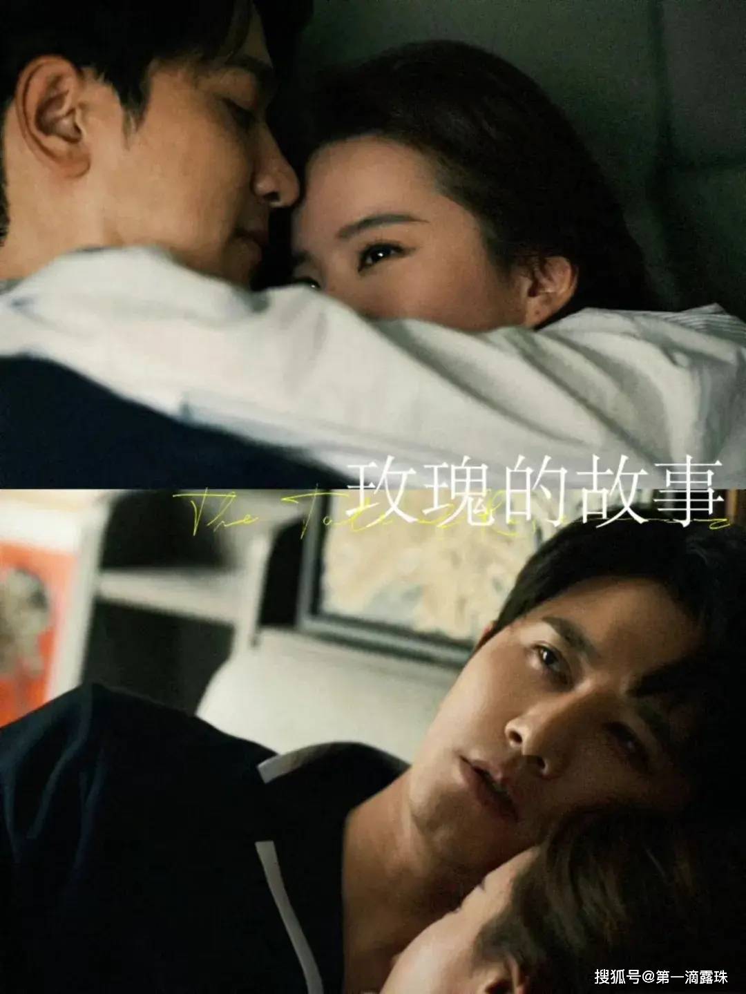 《玫瑰的故事》"热辣滚炕"!刘亦菲彭冠英2集亲了15次,太上头