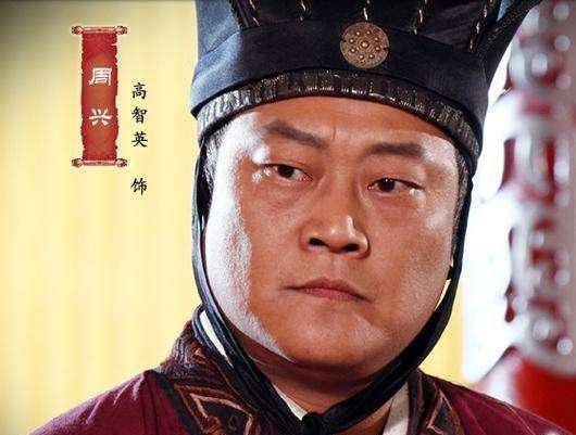 大唐第一坑王周兴:宝宝心里苦啊_武则天_来俊臣_什么