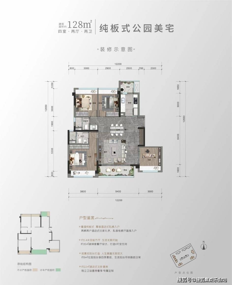 东安云锦/悦享幸福生活-改善楼盘面积段 - 远大东安云锦户型图分析