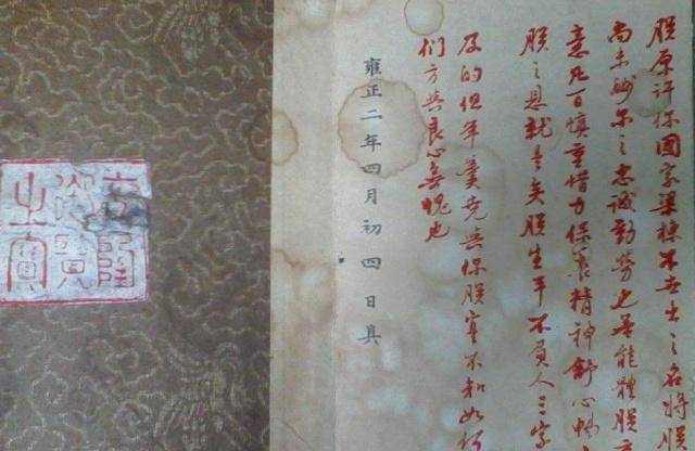 雍正皇帝批阅的奏折真的是萌萌哒!