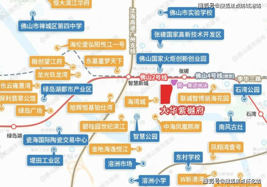 佛山禅城大华紫樾府售楼处电话→楼盘百科→首页网站