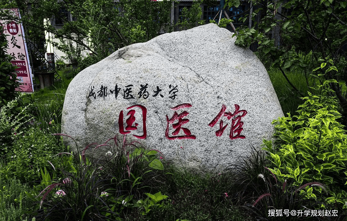 成都中医药大学2024在川招3523人,中医学文增理减,新增儿科5 3