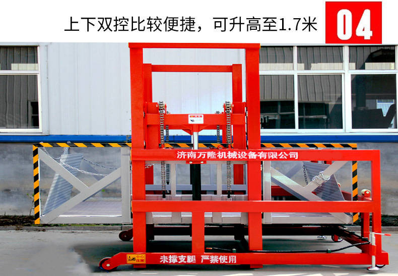 移动式卸货平台叉车举升机电动液压集装箱货物装卸提升机移动式装车