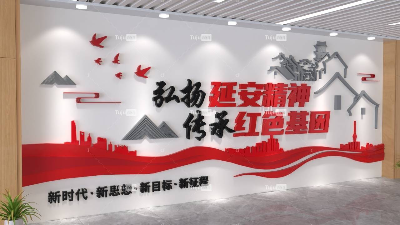 简约弘扬延安精神传承红色基因文化墙图片效果图