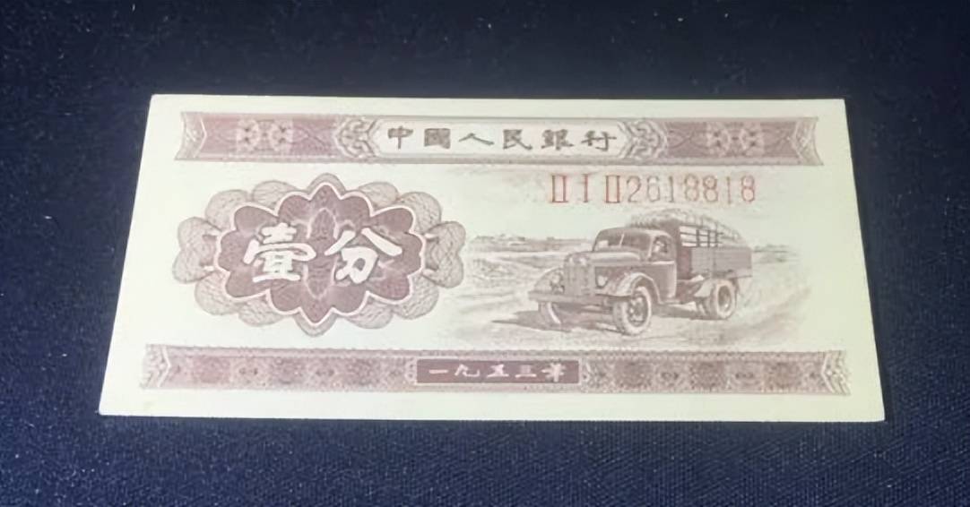 1分纸币报价38000元,就是这样子的,你能找到吗?