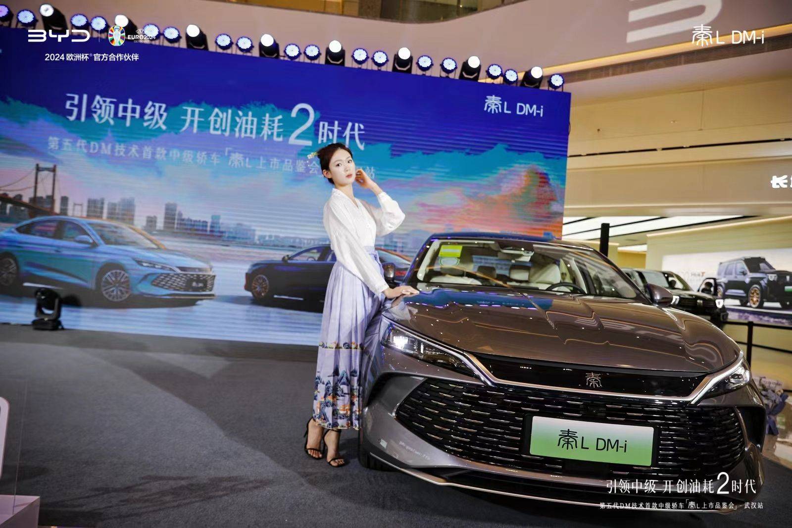 引领中级轿车新趋势 比亚迪王朝网秦l dm-i 武汉震撼上市