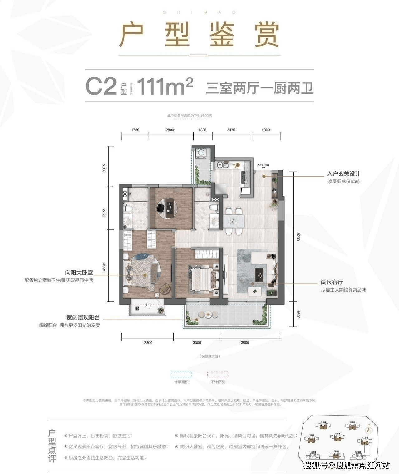 世茂璀璨倾城165户型图片