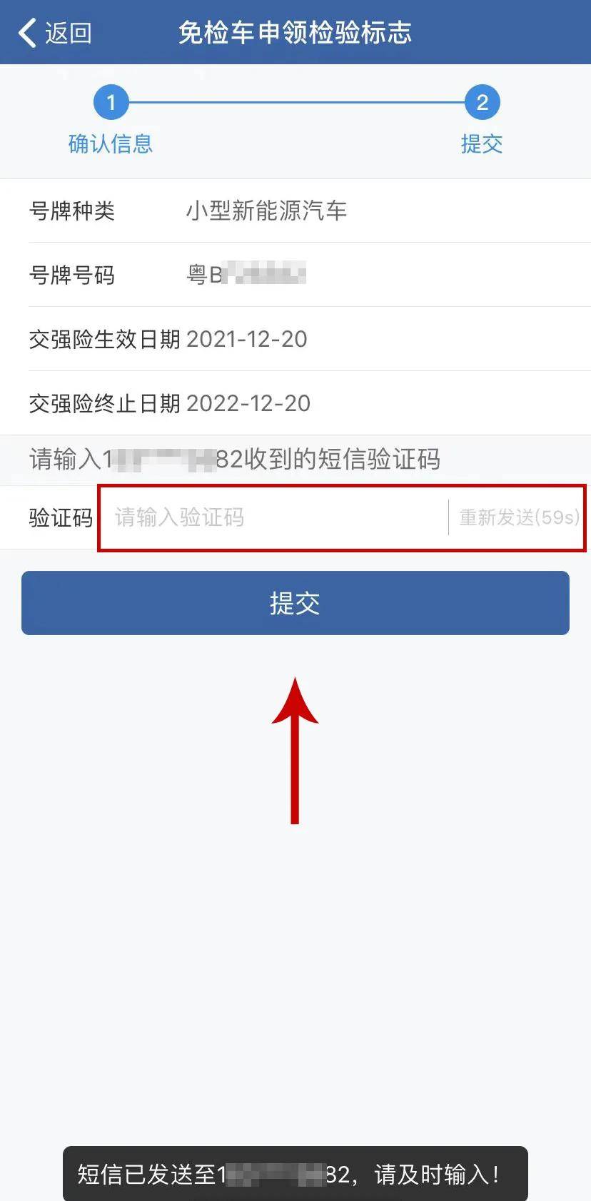 交管12123丨别再误解"免检"了,记得按时申领检验合格标志!
