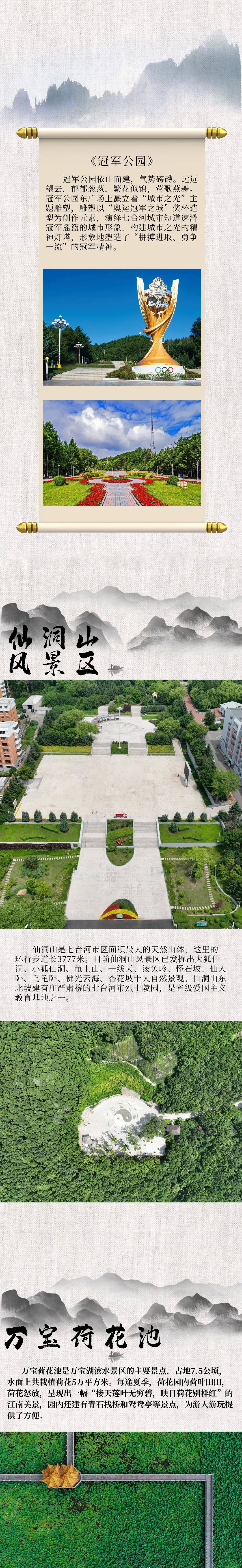 冠军城|端午踏青好去处,这七处打卡地不容错过!