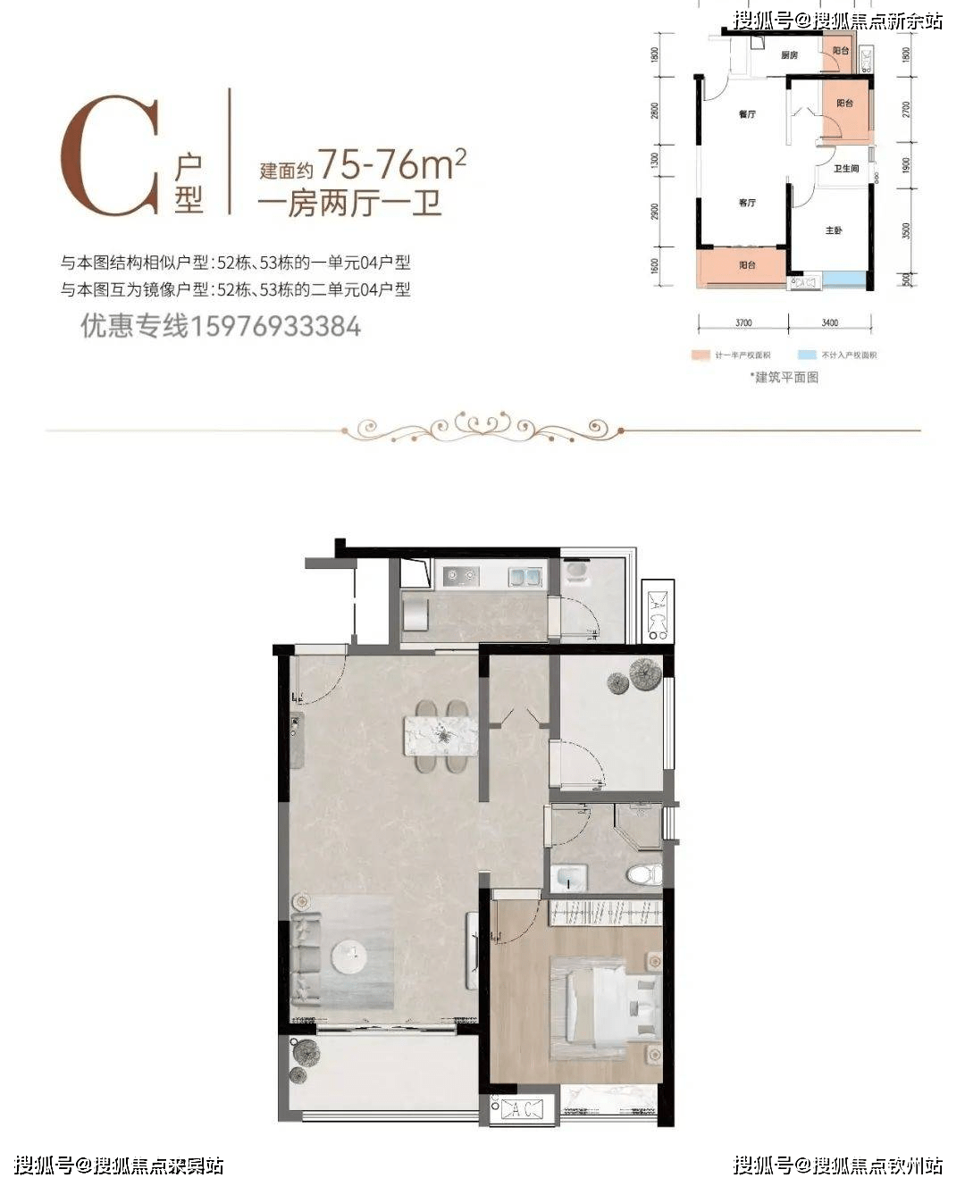 珠光里程花园户型图图片