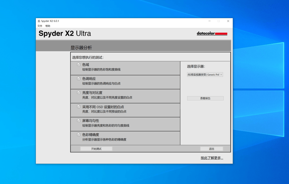 校色仪新标杆：德塔颜色Spyder X2 Ultra，支持HDR、校色速度更快、更准确！