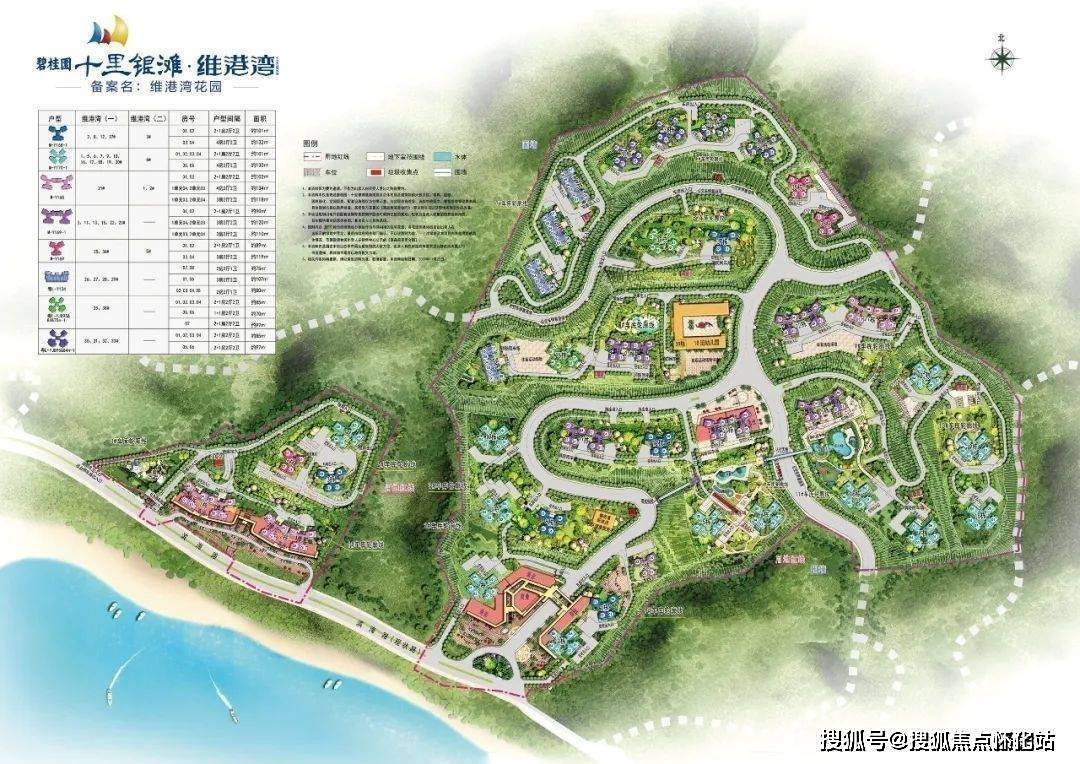碧桂园十里银滩维港湾售楼处电话→售楼中心电话号码→楼盘百科→24