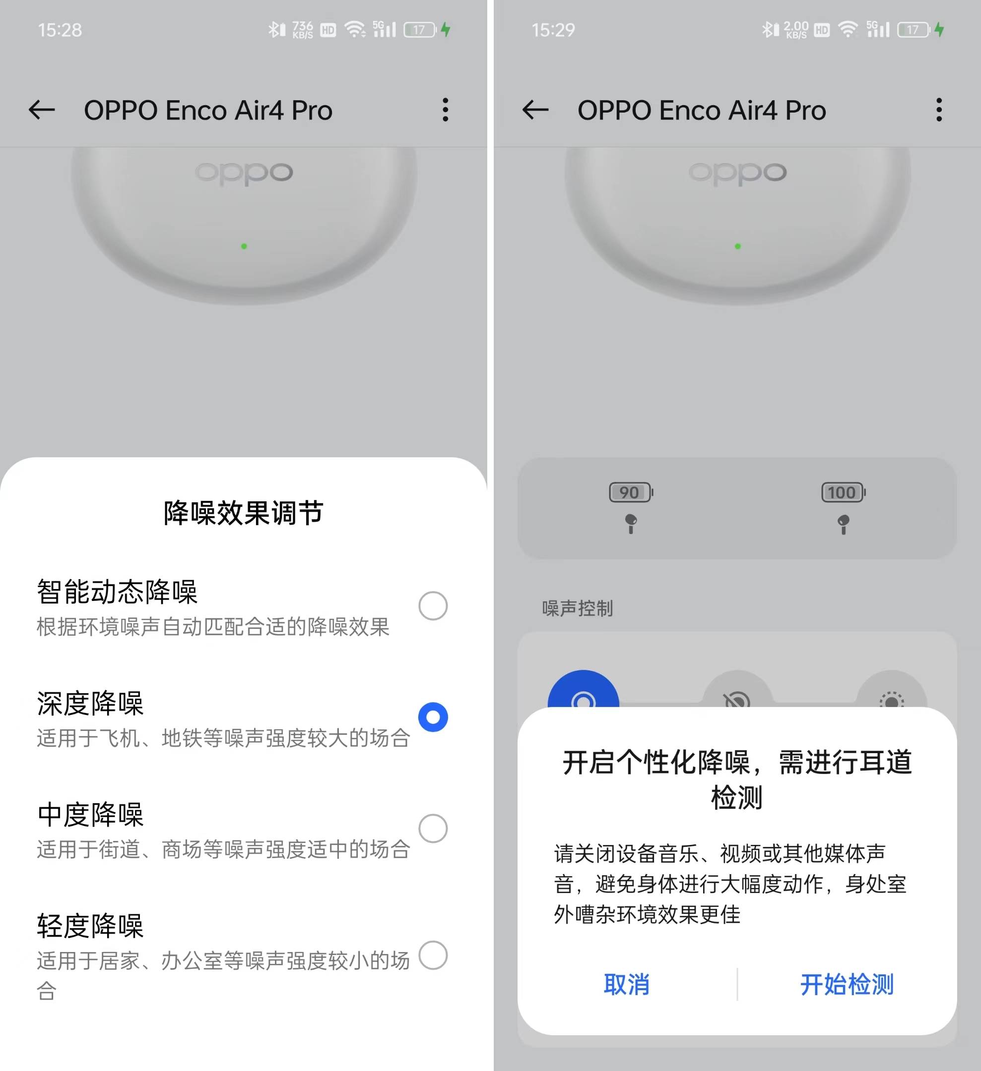 性价比无线耳机新选!oppo enco air4 pro体验:降噪,音质降维打击