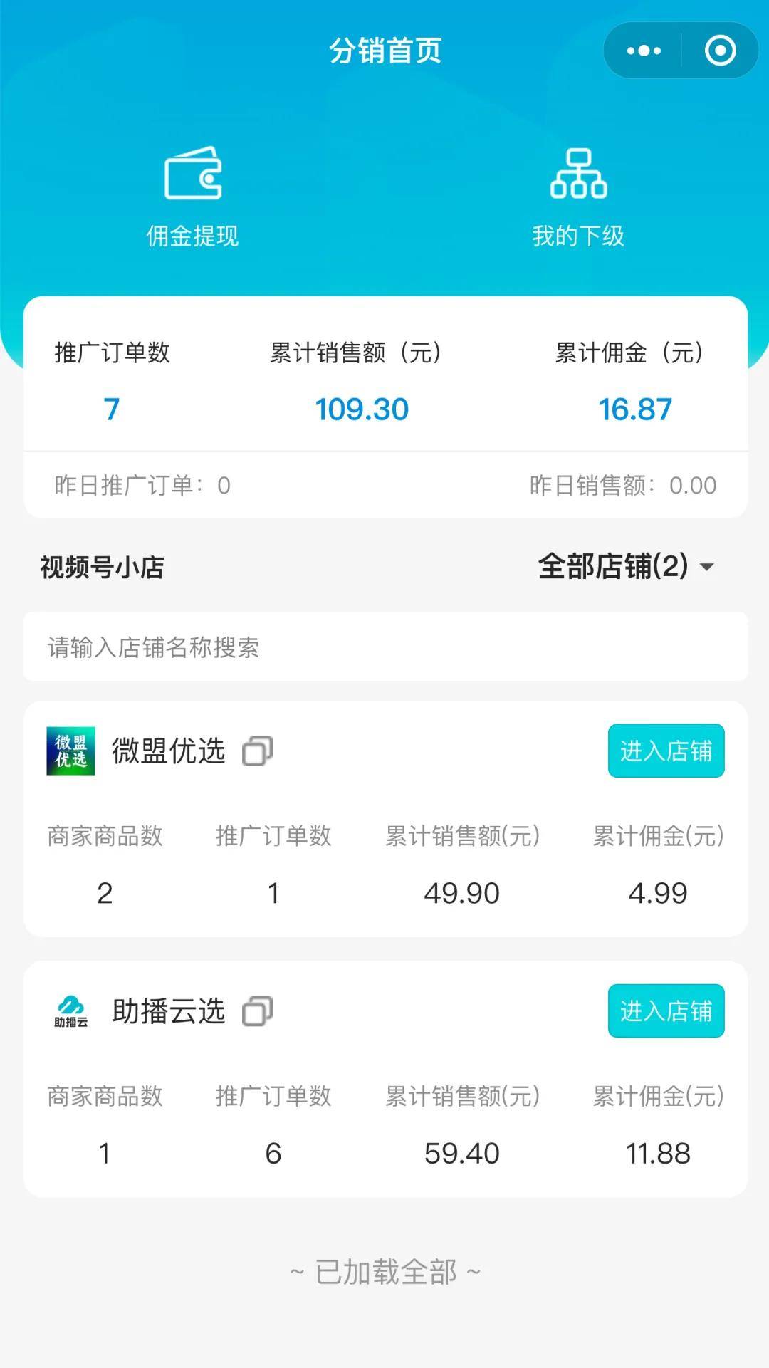 关注公众号推广赚佣金群=纯关注公众号赚佣金12元微信群
