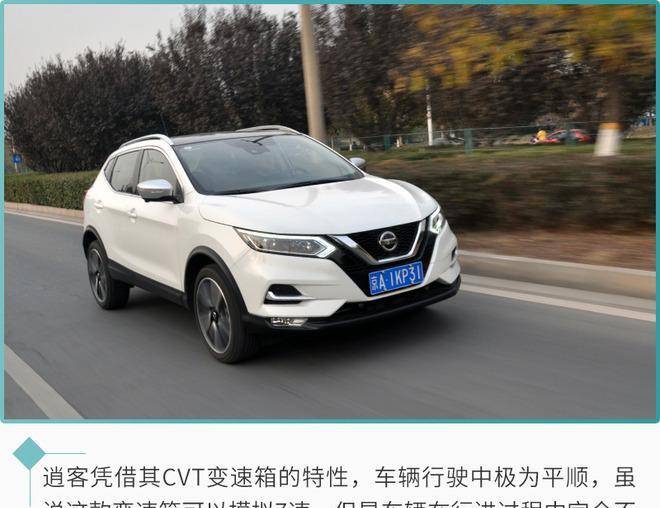 2021 款日产逍客试驾体验:驾驶辅助功能有所突破,动力变化不大