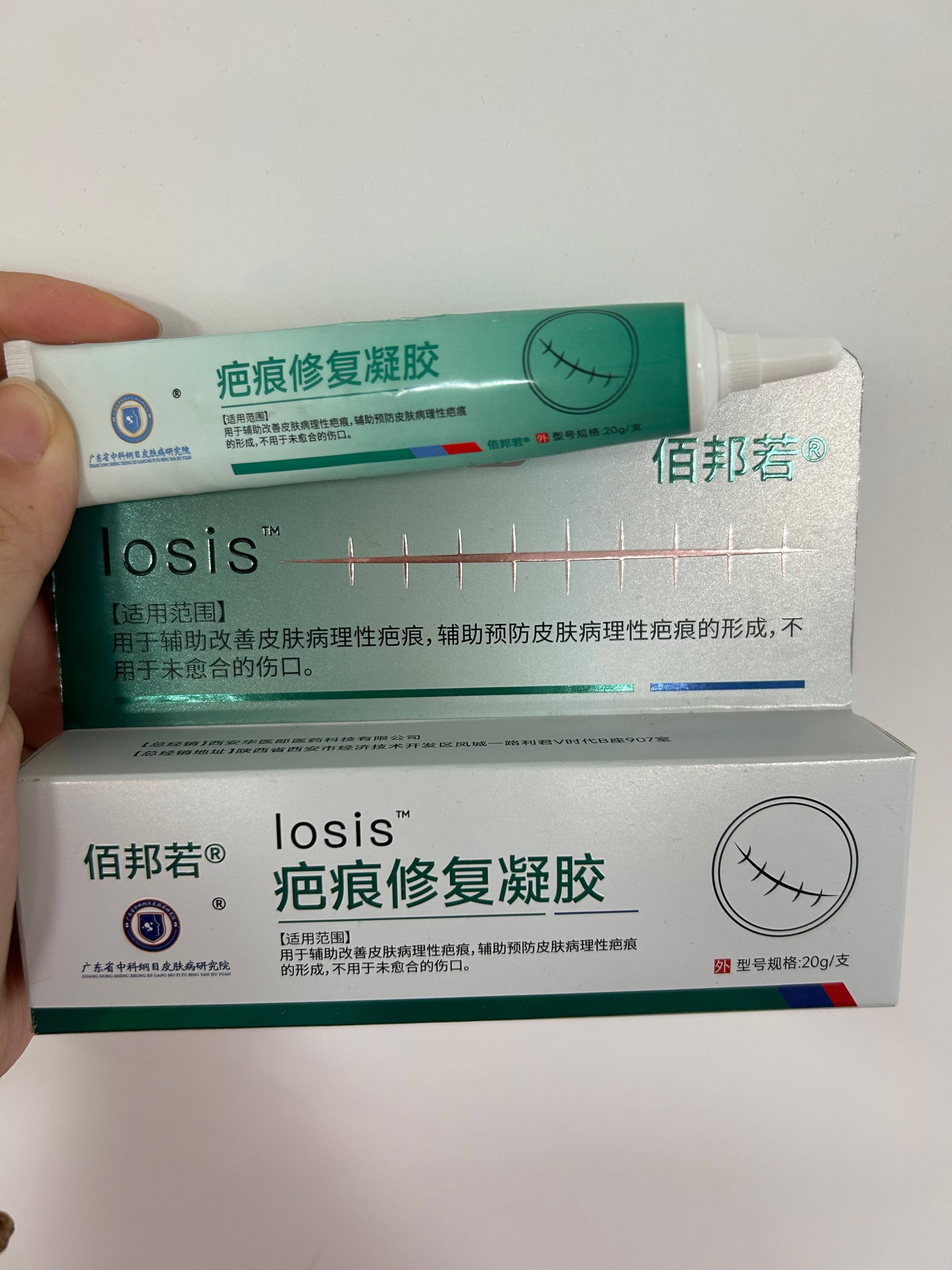 摔伤疤痕别大意!掌握几点祛疤方法!各种症状全拿下!