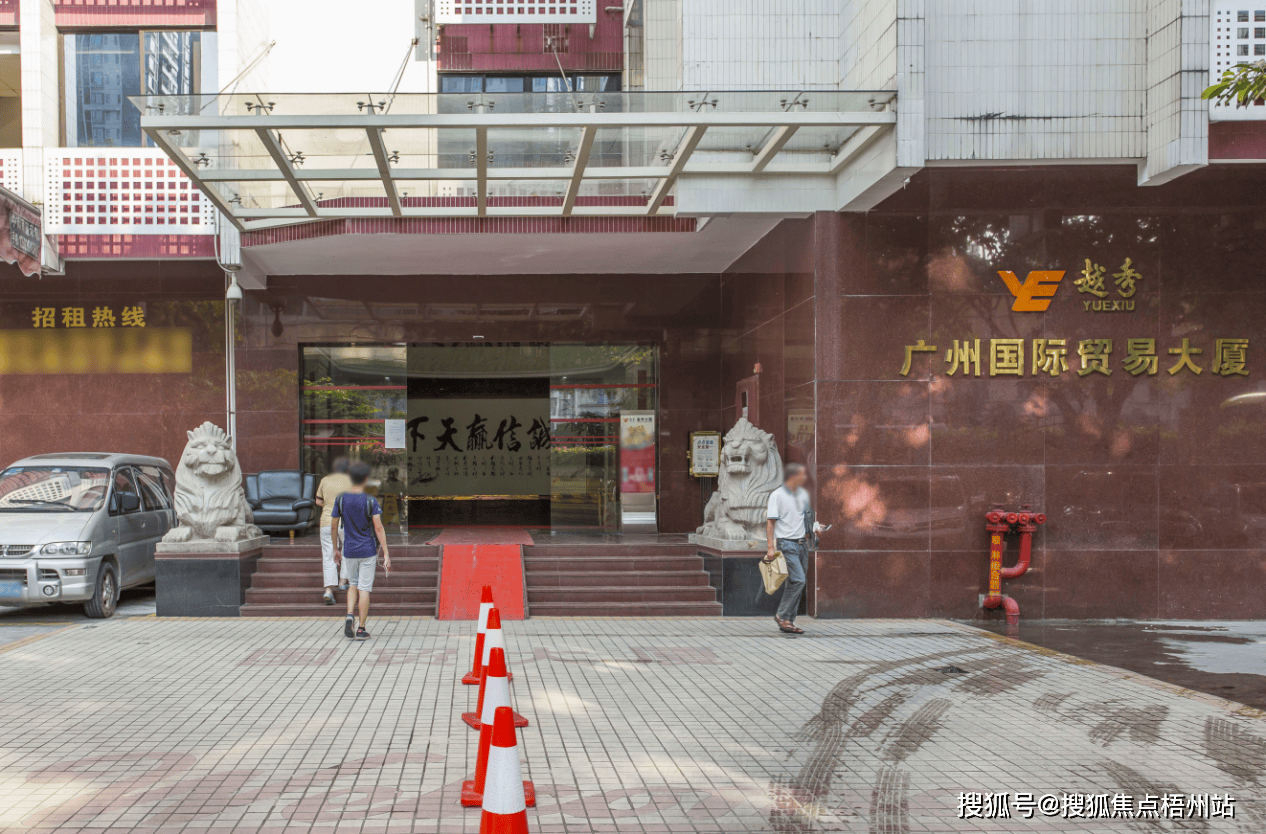 广州国际贸易大厦物业出租电话-物业管理处-物业直租中心