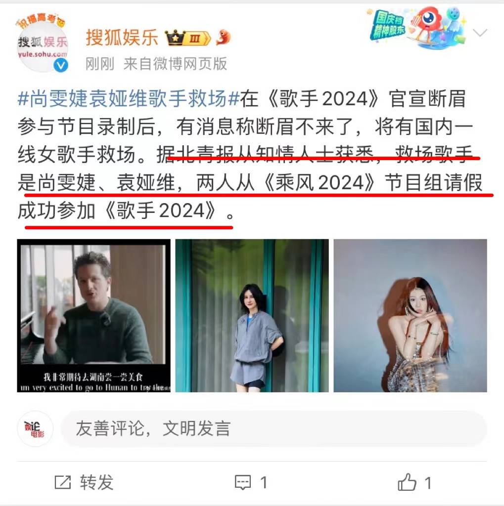 原创
            知情人透露，《歌手2024》袭榜歌手是袁娅维尚雯婕，没邀请谭维维