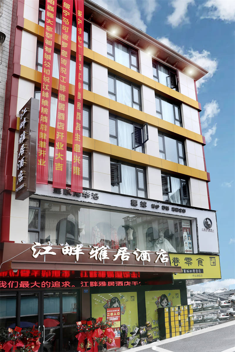 2024邵阳市热门酒店口碑榜"江畔雅居酒店"