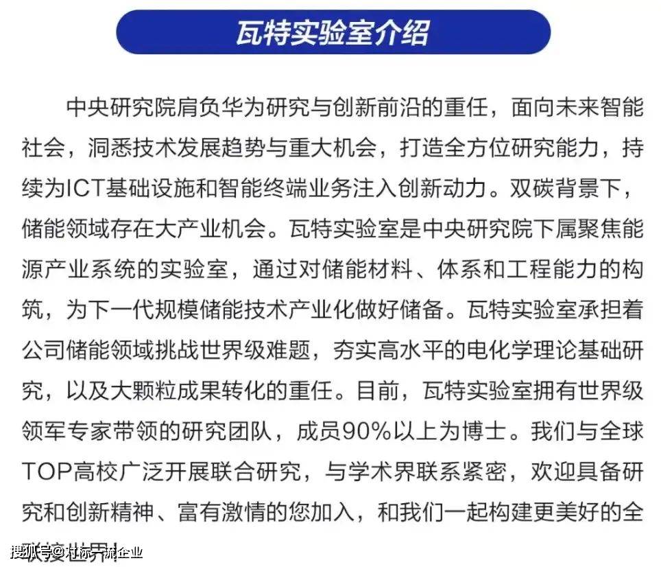 华为2012实验室简介