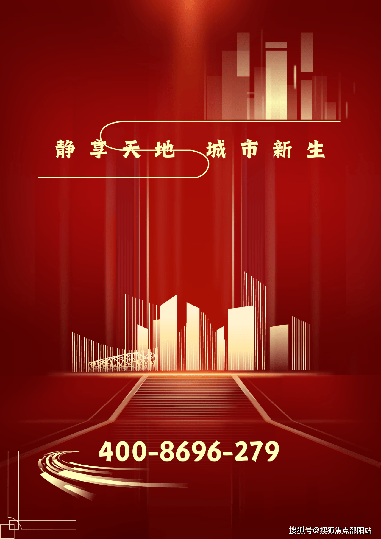 拾悦城楠囩售楼处电话→售楼中心首页网站→楼盘百科详