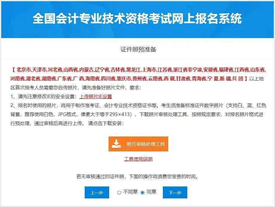 中级报名正式开启!考生直呼网络"太拥挤"!