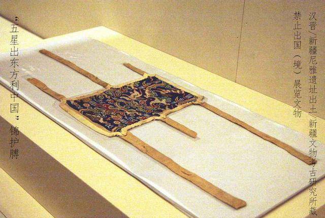 该织锦呈圆角长叫,长18.5厘米,宽12.