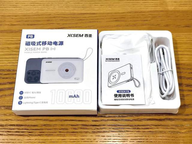 颜值别致又全能实用的充电宝,西圣PB无线充电宝上手体验