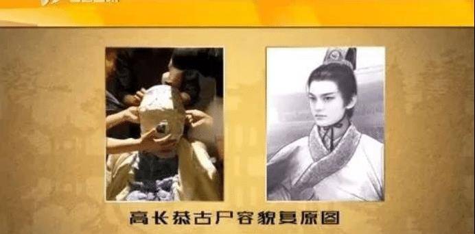 古代兰陵王容貌复原图图片