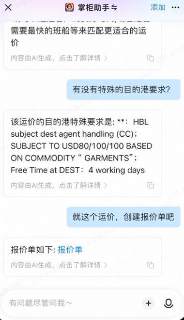 透视环世物流:一个ai降本的产业典型样本