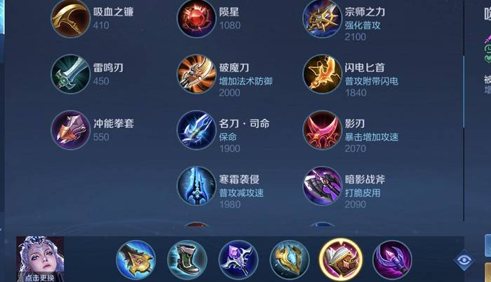 新手玩露娜该如何出装