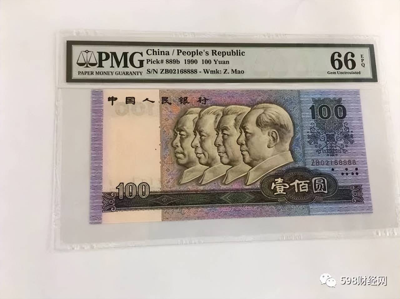 这套人民币共发行了两个版本的100元纸币,分别是1980年和1990年版的.