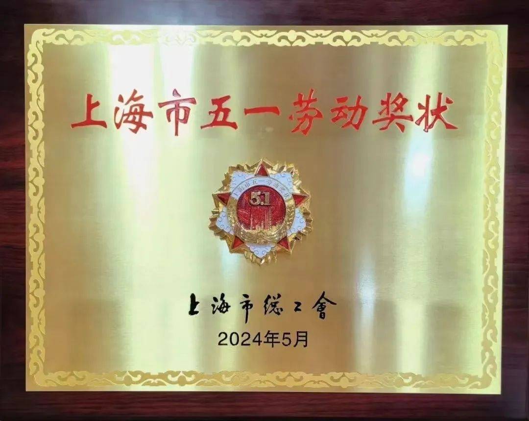 闵行这个"糕点公司"荣获市级荣誉!