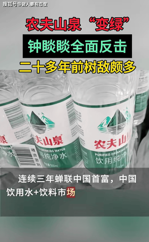 农夫山泉也变绿了,宗庆后风波后仍受追捧_绿色_包装_网友