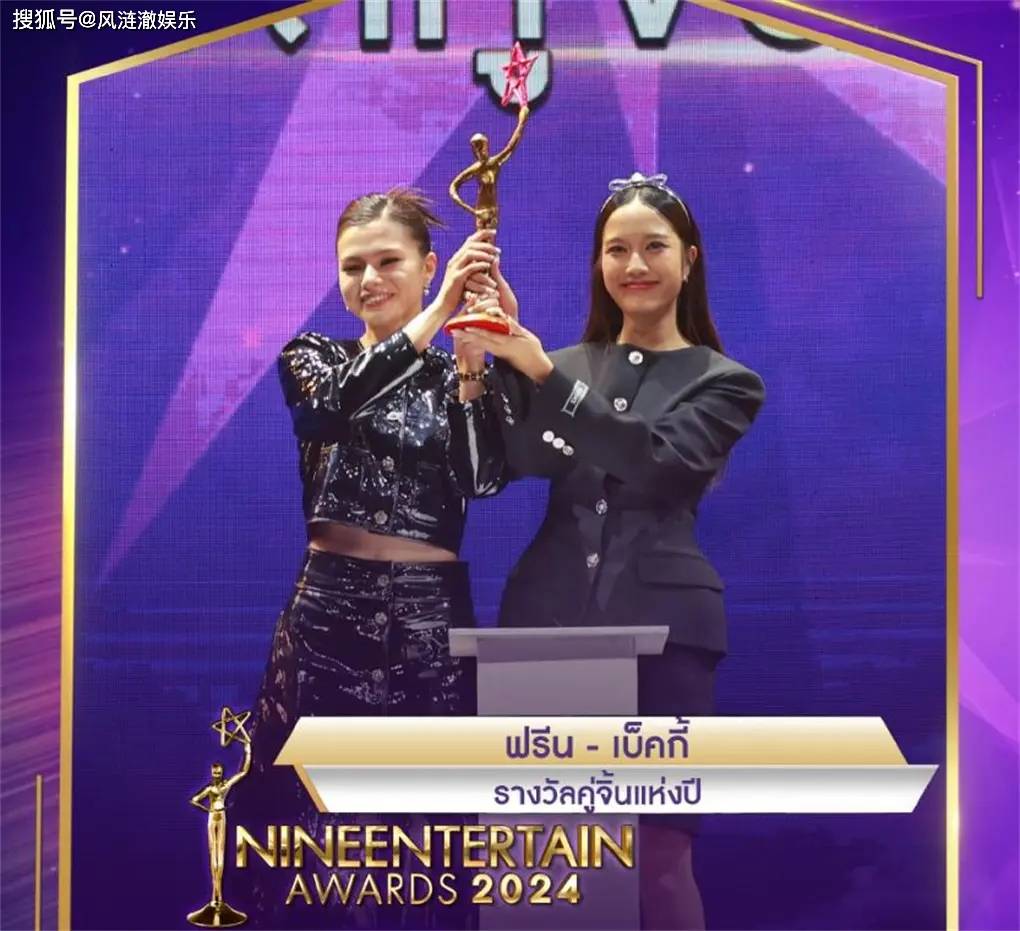 泰国九娱乐盛典落幕,ann女王大满贯,bella母女获年度家庭奖