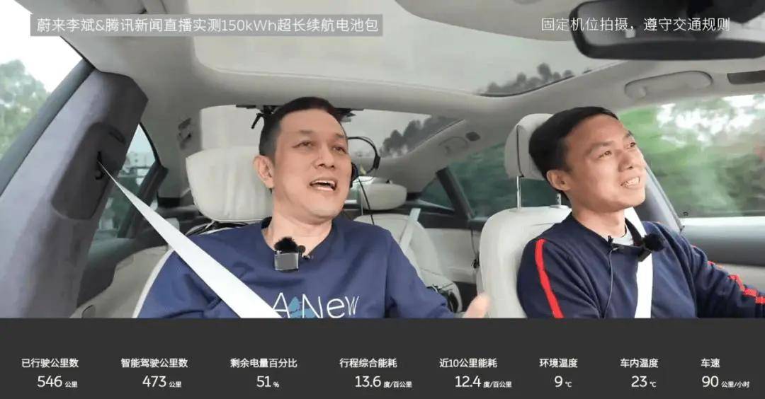 去年年底李斌做了一场马拉松式的直播——和蔚来电源管理副总裁沈斐