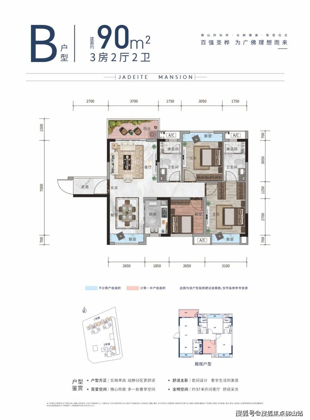 佛山【圣桦璟轩】最新价格_户型_楼盘详情_售楼处电话‖佛山新房